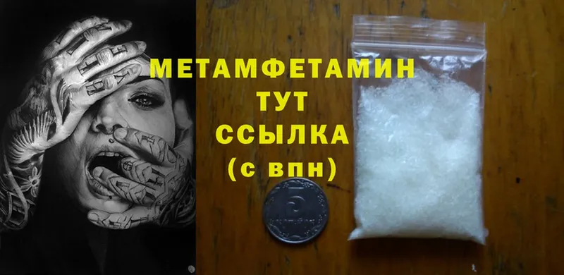 Первитин Methamphetamine  hydra вход  Каргополь 